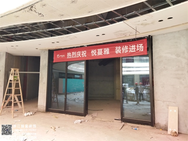 恭祝杭州余杭區美容院裝修設計開(kāi)工大吉